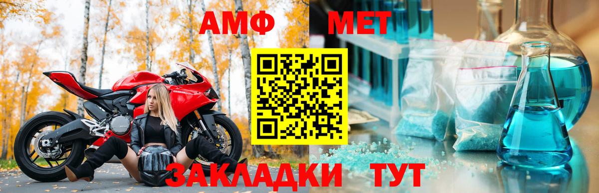 Киселёвск  АМФ  Вход с VPN  Амфетамин VHQ  АМФ 