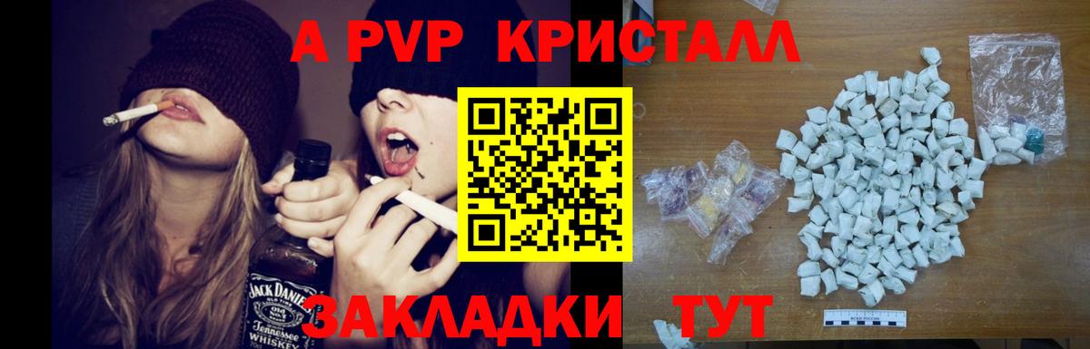 Alpha-PVP СК КРИС  Вход с VPN  A PVP СК КРИС  Киселёвск 