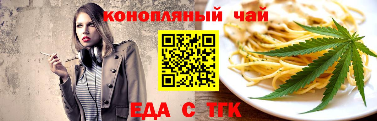 Печенье с ТГК марихуана  Вход с VPN  Киселёвск 