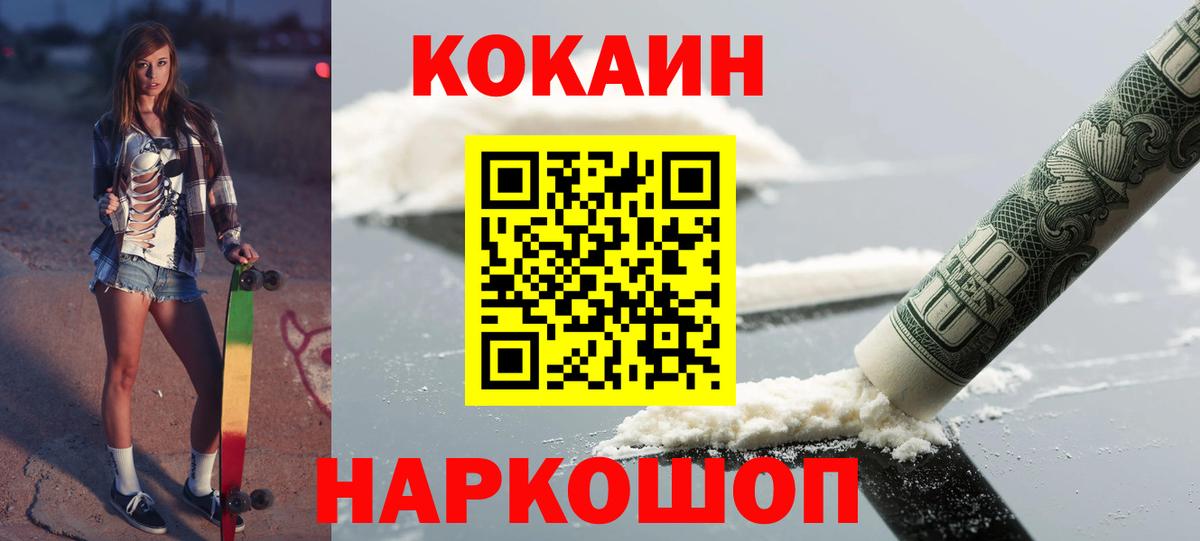 КОКАИН Колумбийский  Вход с VPN  COCAIN  Киселёвск  КОКАИН 97% 