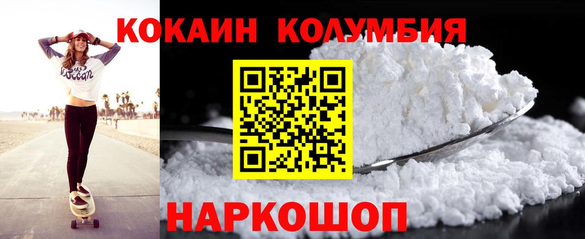 КОКАИН VHQ Киселёвск