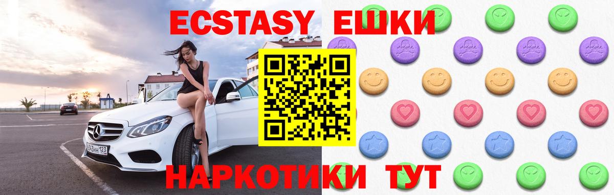Киселёвск  Экстази TESLA  ЭКСТАЗИ Punisher  Вход с VPN 