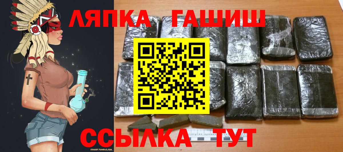 закладка  Гашиш hashish  Вход с VPN  ГАШИШ убойный  Киселёвск  Гашиш 