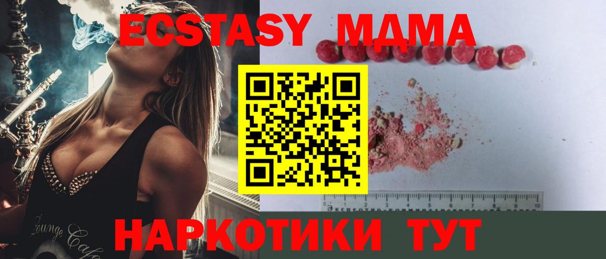 Киселёвск  МДМА Molly  МДМА  Вход с VPN 