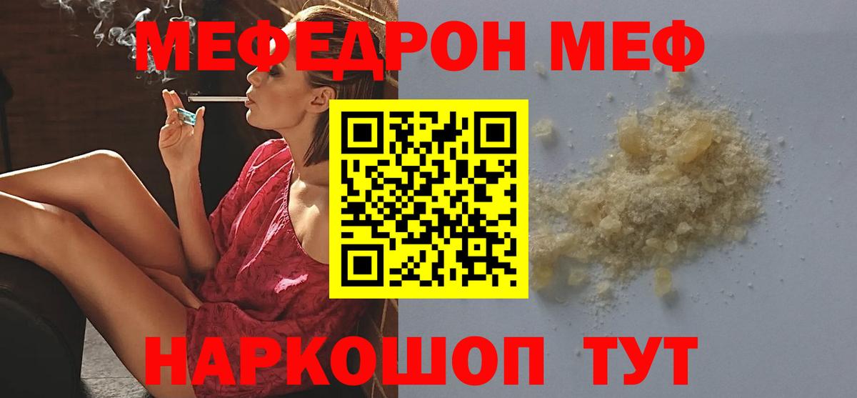 Меф  МЕФ 4 MMC  Меф VHQ  Вход с VPN  Киселёвск 