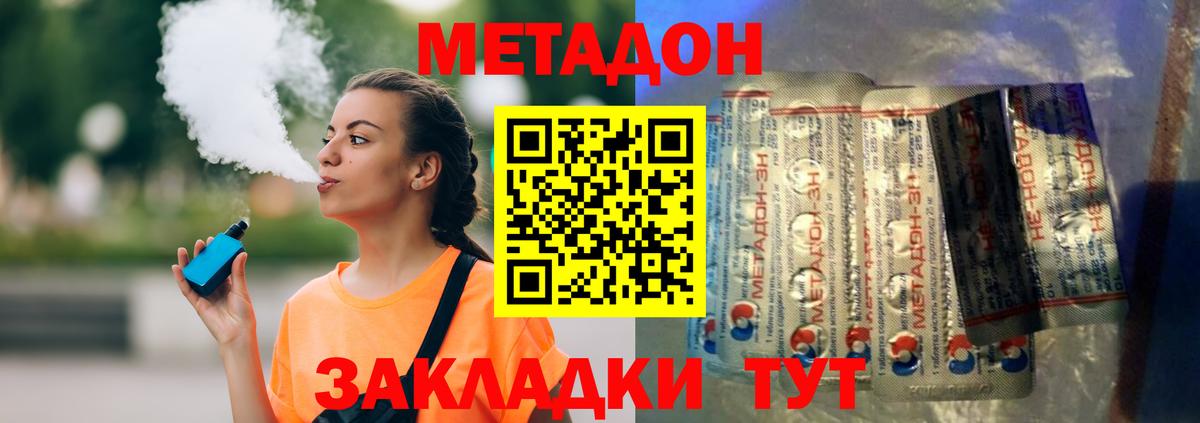 Киселёвск  МЕТАДОН methadone  Вход с VPN 