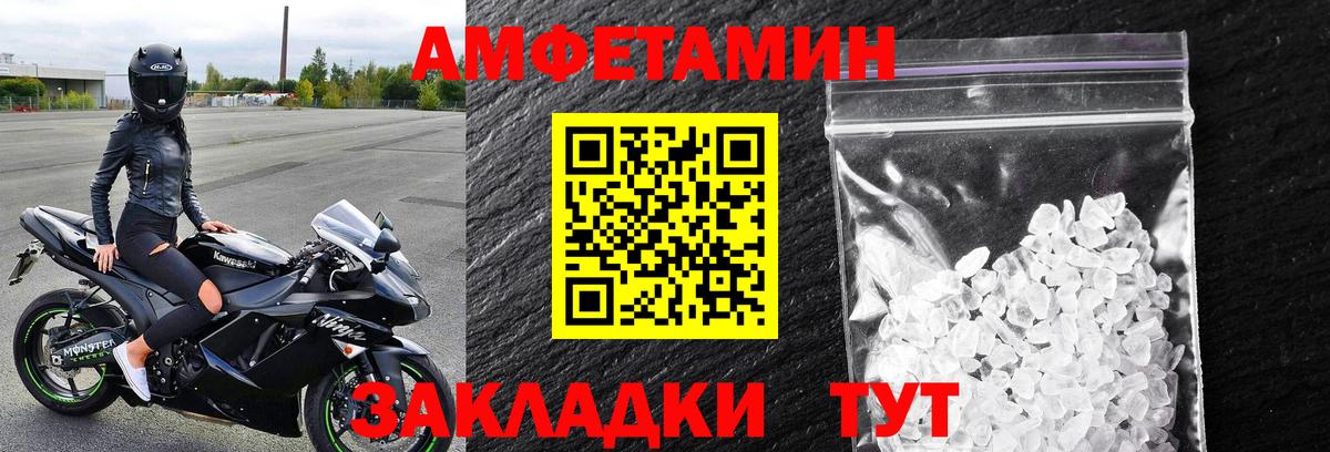 Первитин Methamphetamine Киселёвск