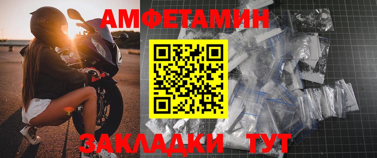 Метамфетамин  Вход с VPN  Киселёвск  Метамфетамин витя 