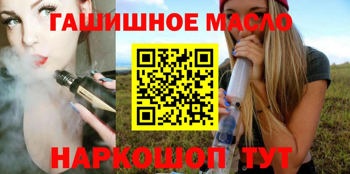 Дистиллят ТГК вейп Киселёвск