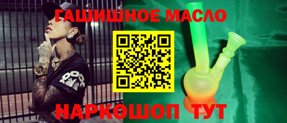 Киселёвск  ТГК гашишное масло  Вход с VPN  Дистиллят ТГК вейп 